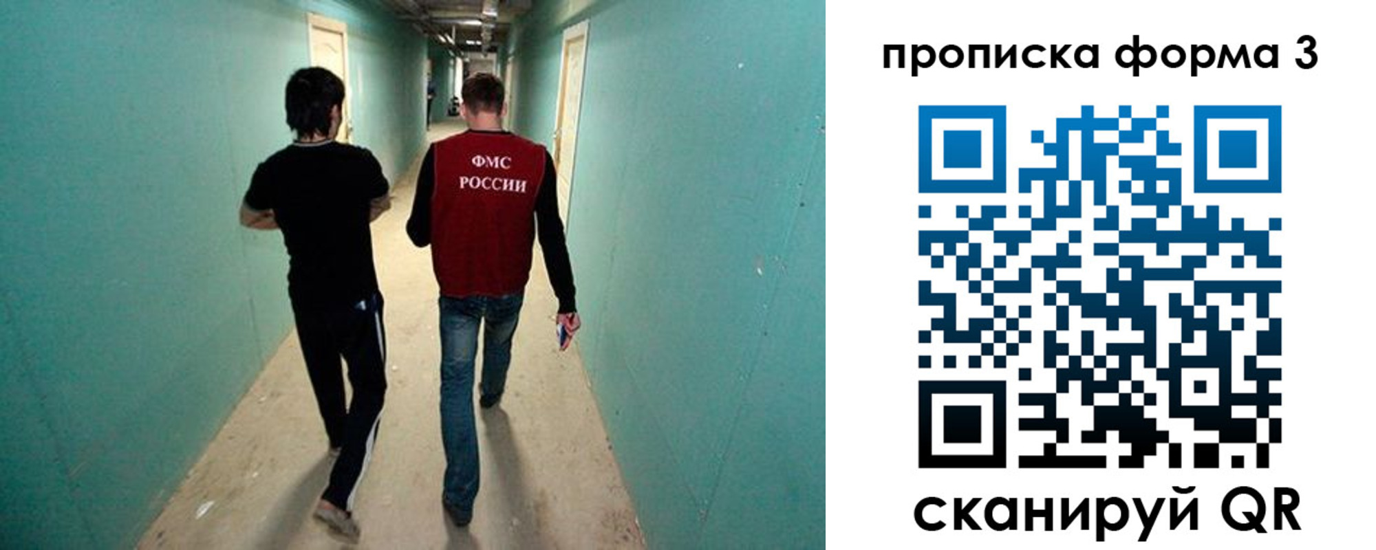 прописка 2025 в Южно-Сахалинске