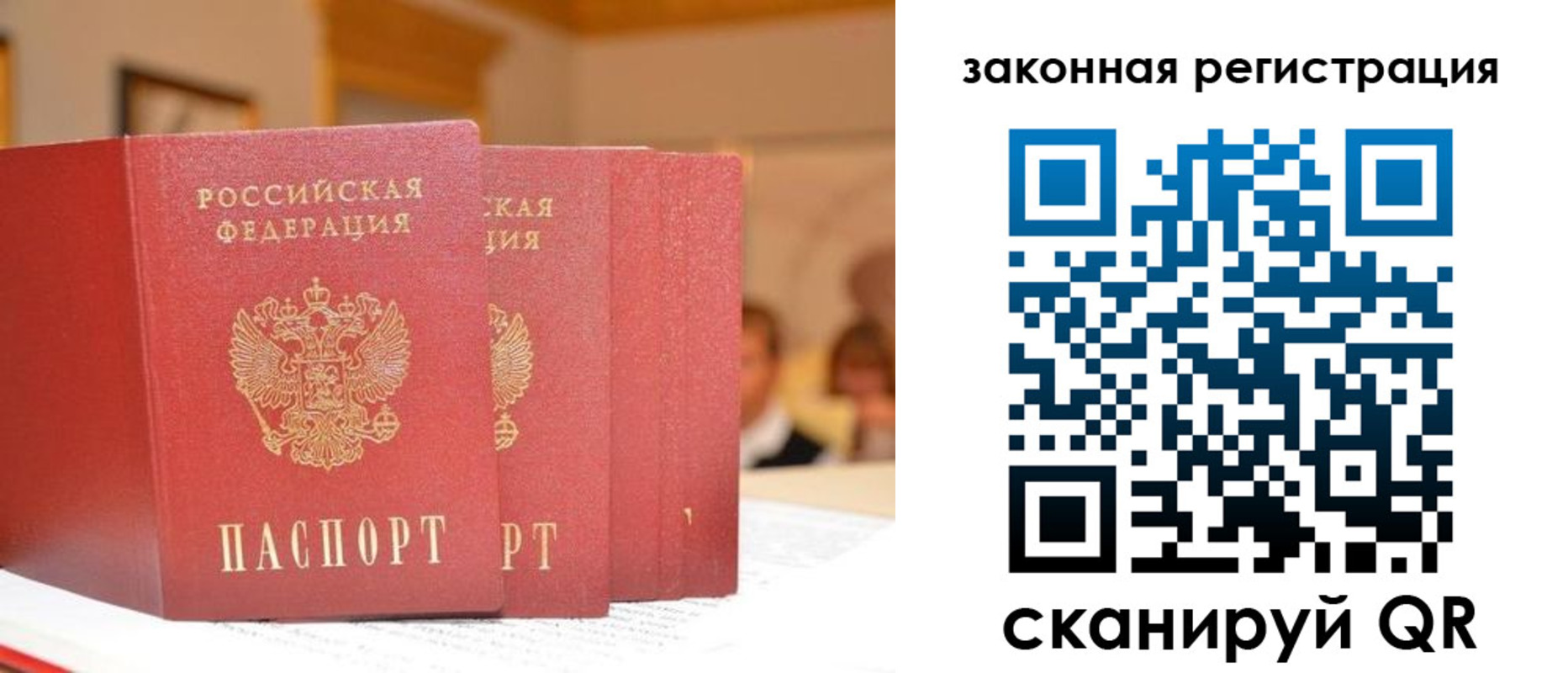 прописка иностранных граждан в Южно-Сахалинске