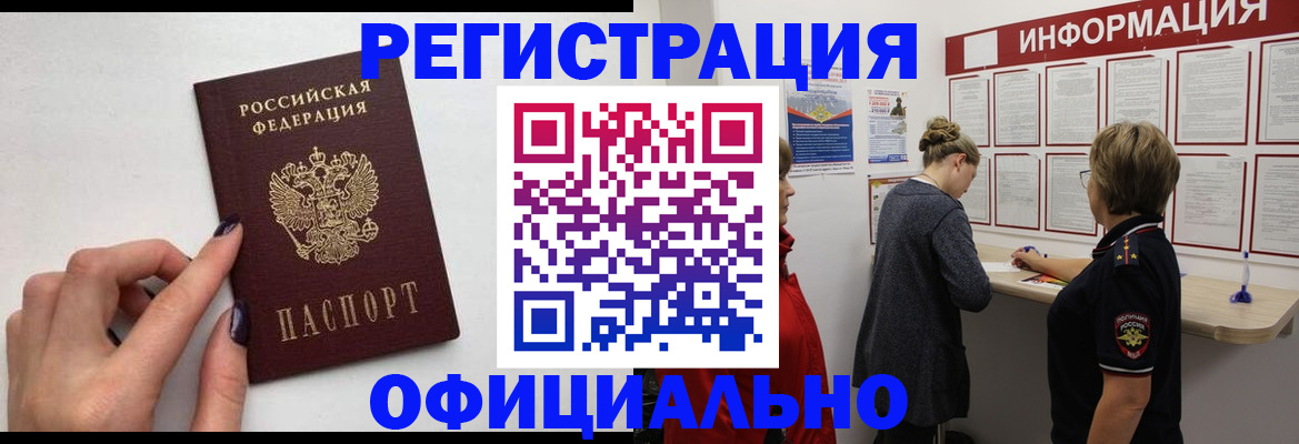 временная регистрация адрес в Южно-Сахалинске