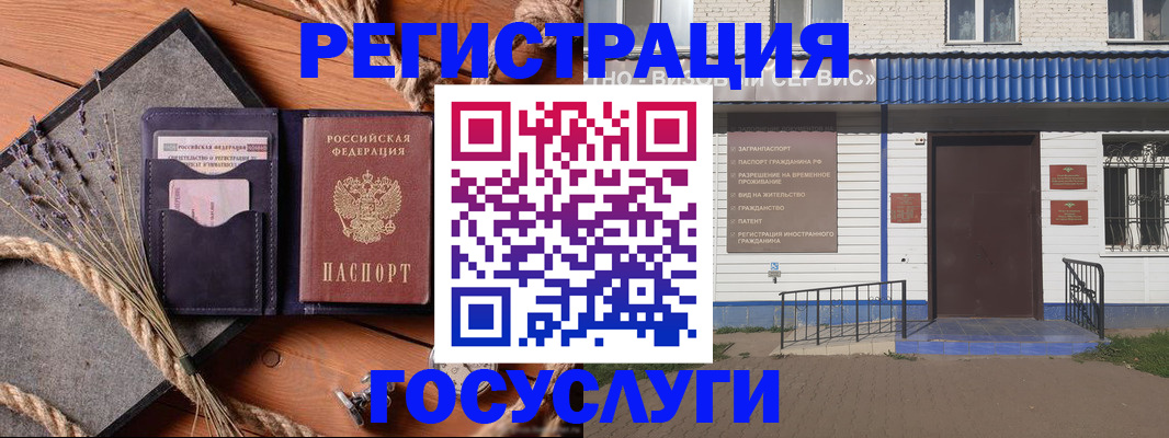 прописка для военкомата в Южно-Сахалинске