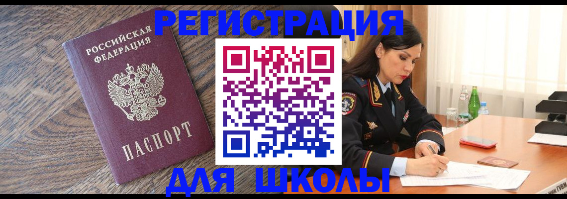прописка гарантия в Южно-Сахалинске