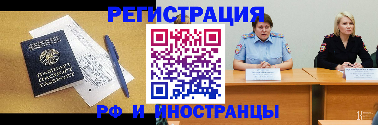 купить прописку в Южно-Сахалинске