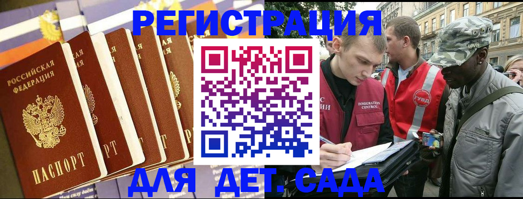 временная регистрация адрес в Южно-Сахалинске