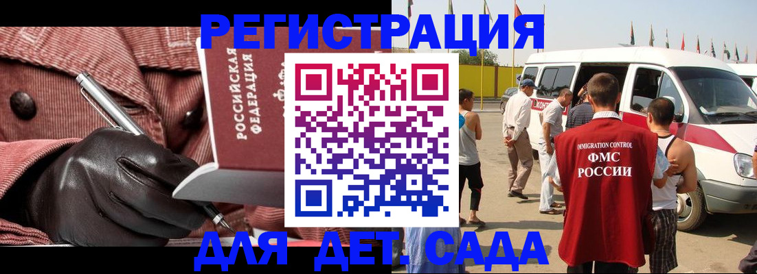 временная регистрация для школы в Южно-Сахалинске