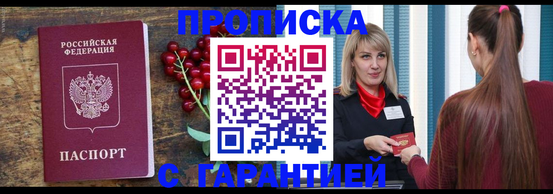 временная регистрация поиск в Южно-Сахалинске