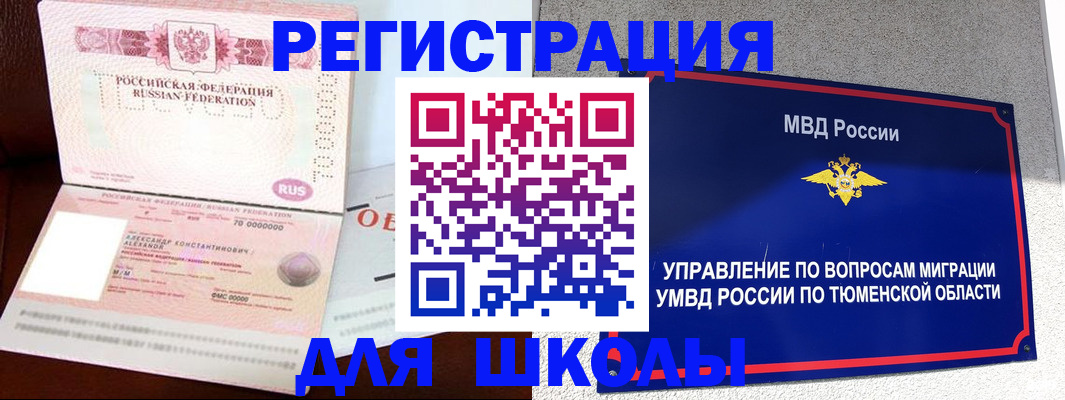 прописка в квартире в Южно-Сахалинске